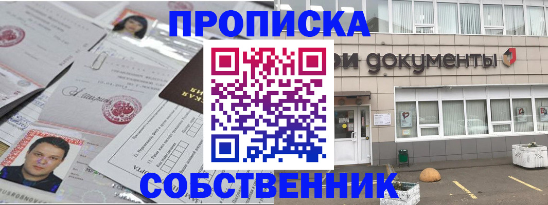 где прописаться в Ивдели