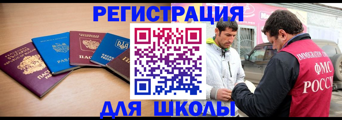 прописка в Ивдели